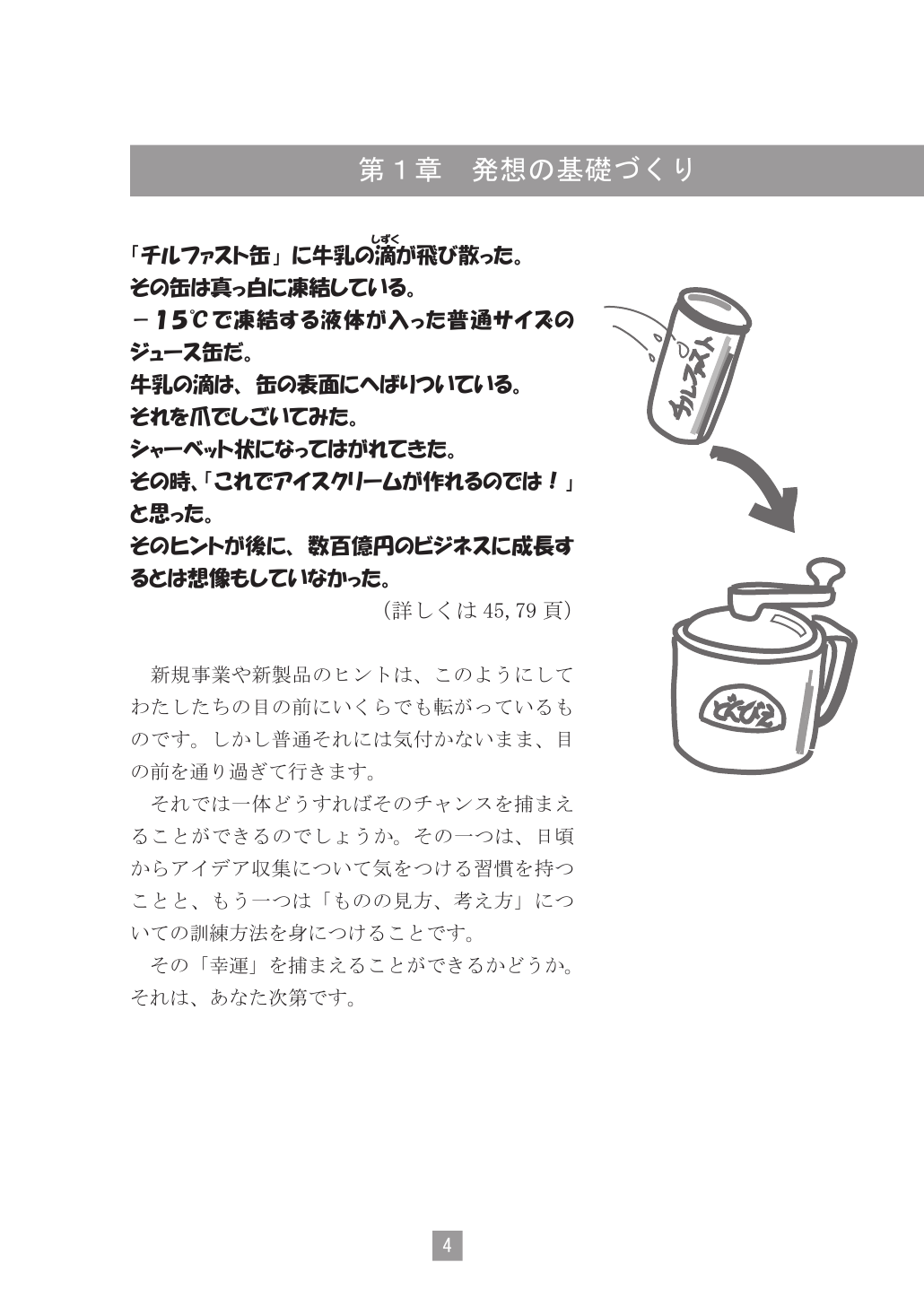A22_ものづくりの「アイデア自由自在」