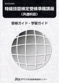 技能検定特級 photo_D14.jpg