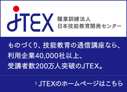 JTEXのホームページへ