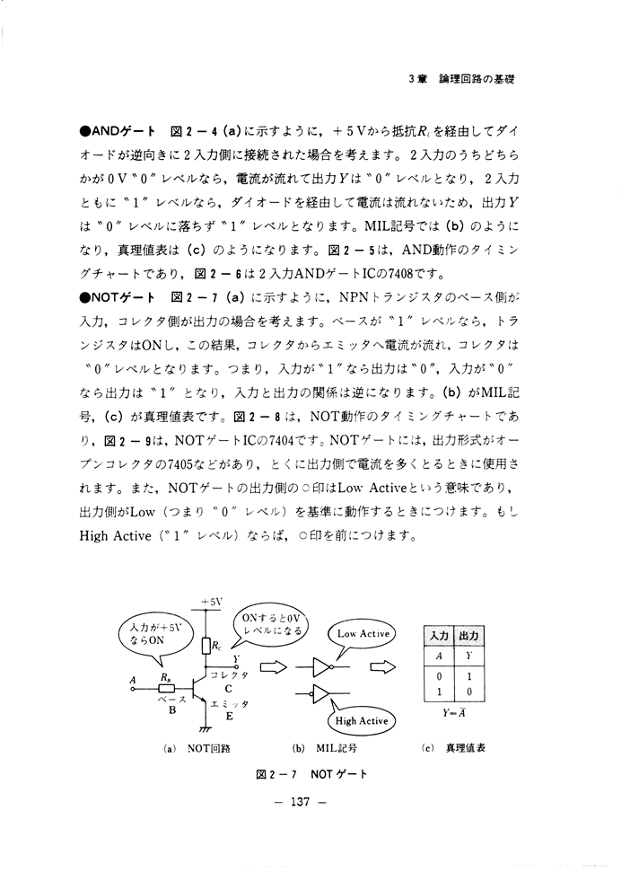 法学系 テキスト 合格テキスト 日商簿記2級 工業簿記 Ver.10.0 [ネット試験・統一