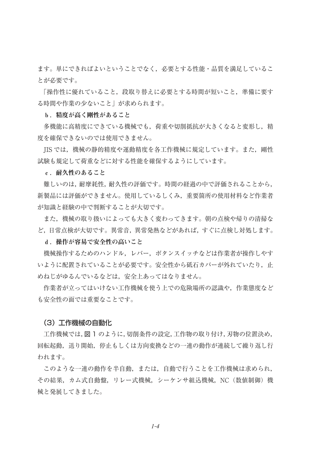 テキストビューア