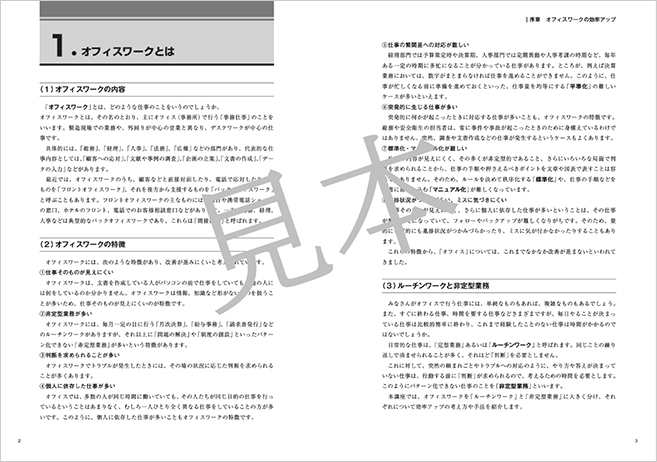 電子ブック見本