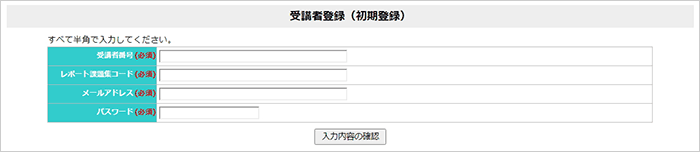 花マルNet(初期登録)