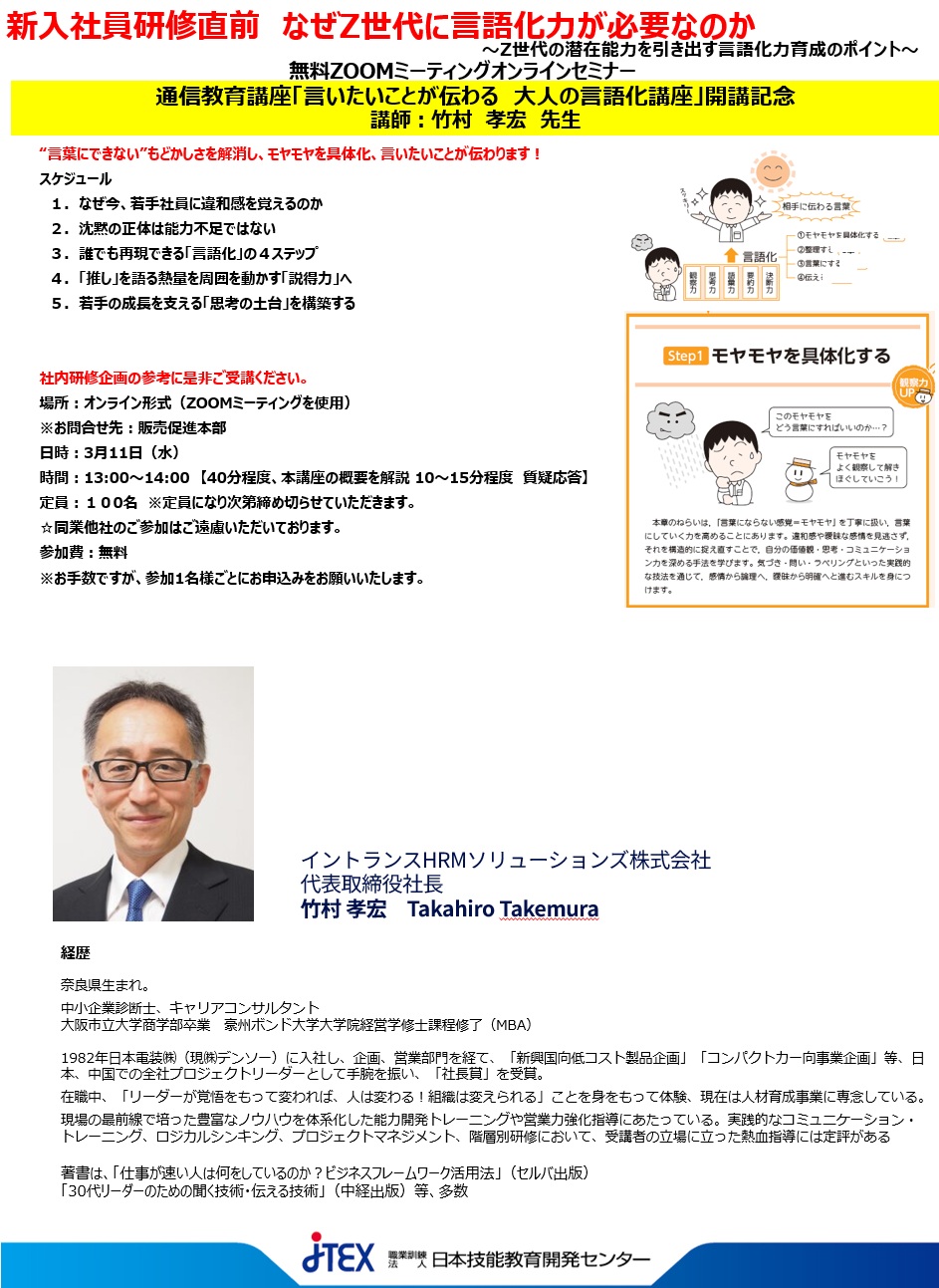 0zh　気功セミナー 気功セミナー | 中国気功 | 産婦人科 響きの杜クリニック